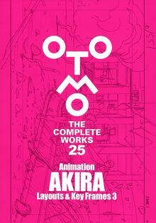 AKIRA 1 大友克洋全集（大友克洋）』 販売ページ | 復刊ドットコム