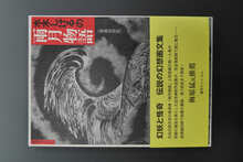 貸本版 鬼太郎夜話 完全復刻版BOX（水木しげる）』 販売ページ | 復刊