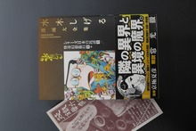 ゲゲゲの鬼太郎 5 ＜水木しげる漫画大全集＞（水木しげる）』 販売