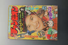 古書 ］週刊少年チャンピオン 1974年（5月20日号）22号』 販売ページ