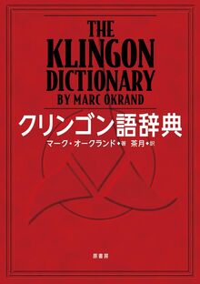 英語構文全解説 新装版（山口俊治）』 販売ページ | 復刊ドットコム