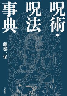 完全版 ブロードウェイ・ミュージカル事典（重木昭信）』 販売ページ