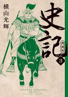 周易裏街道（全2冊）（仁田丸久 著 ／ 定方昭夫 解説）』 販売ページ