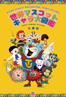 日本プロ野球ユニフォーム大図鑑 全3巻（綱島理友 文 ／ 綿谷寛