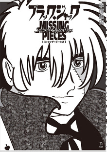 MUDMEN 最終版 THE DIRECTOR'S CUT（諸星大二郎）』 販売ページ | 復刊