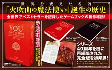 SIREN2 MANIACS サイレン2公式完全解析本（週刊ザ・プレイステーション