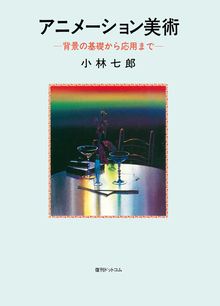 出版社「復刊ドットコム」 ショッピング一覧 （新しい順） | 復刊