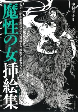 日本刀鑑定必携 拡大版（福永酔剣）』 販売ページ | 復刊ドットコム