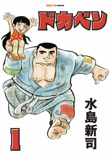 あんどろトリオ 完全復刻版（内山亜紀）』 販売ページ | 復刊ドットコム