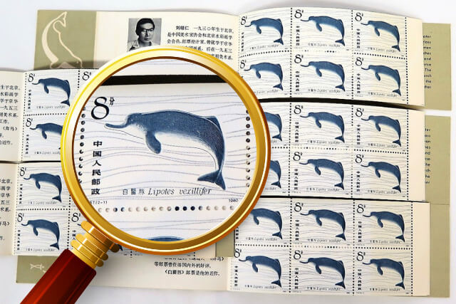 中国切手「揚子江カワイルカ」が伝える儚くも美しい命の物語｜切手買取