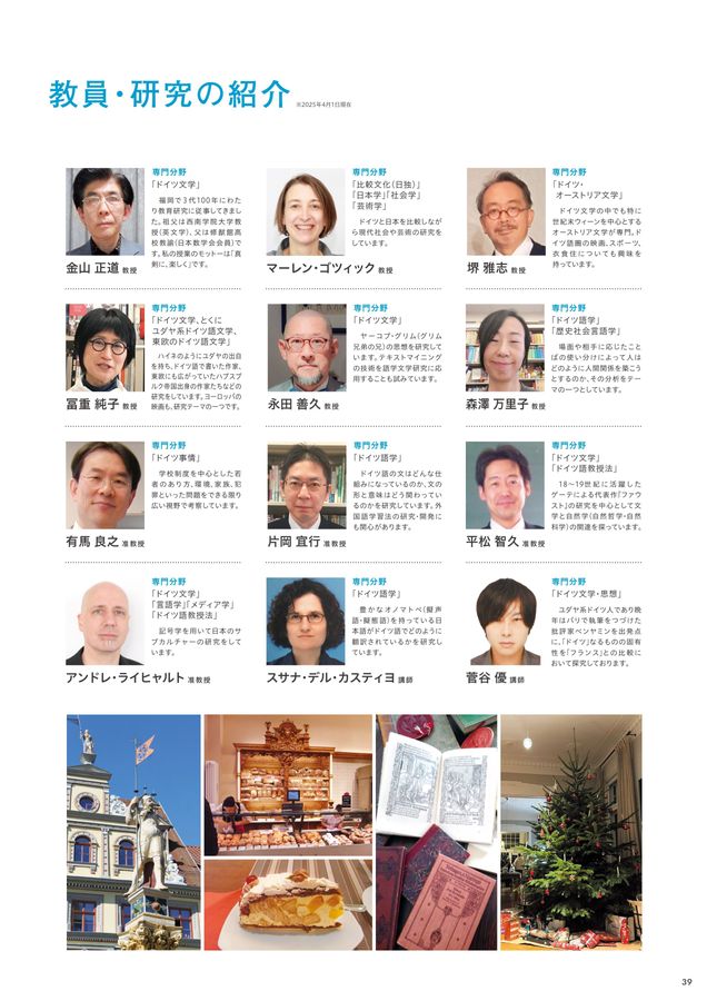 福岡大学 学部ガイド2026 人文学部