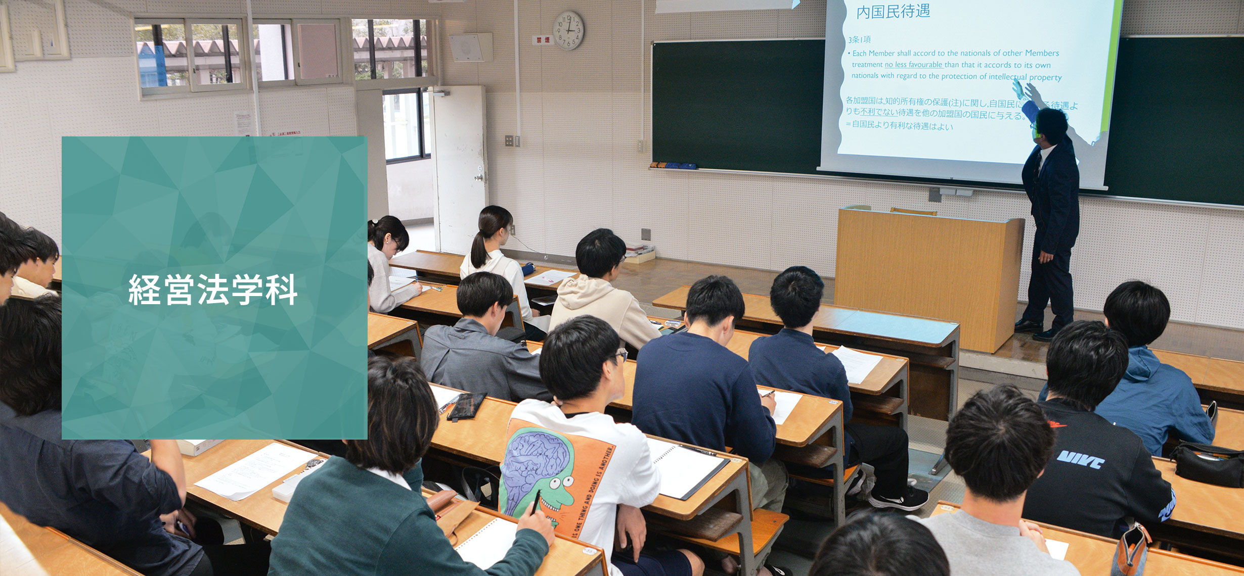 学びの特色 | 経営法学科 | 法学部 | 学部 | 教育 | 福岡大学
