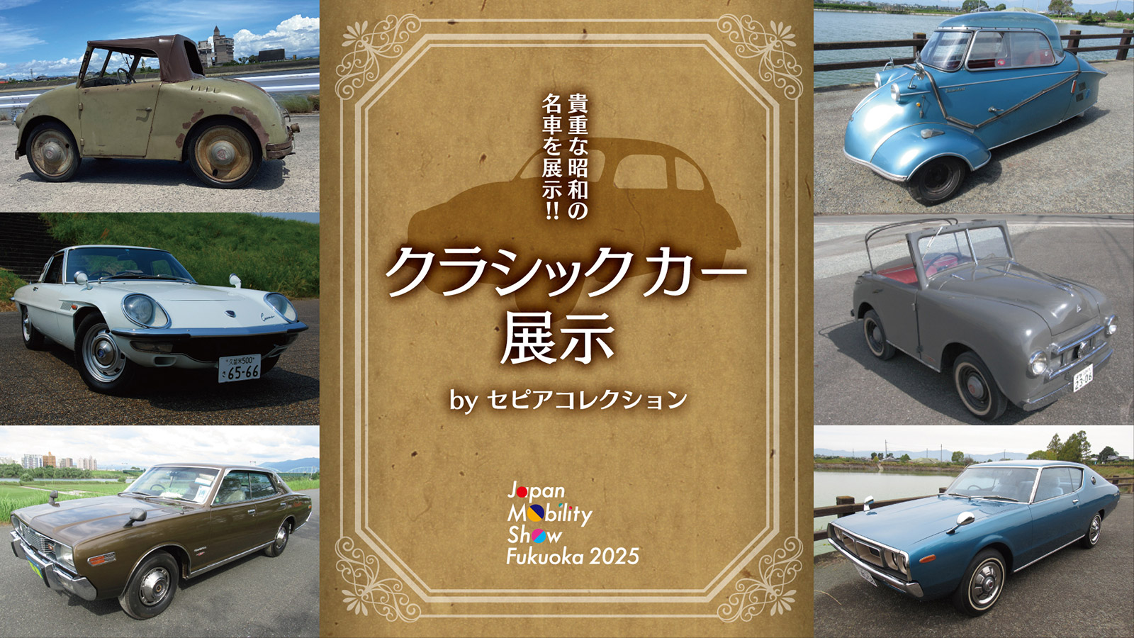 世界のクラシックカー 世界の自動車下じき 世界のクラシックカー 世界