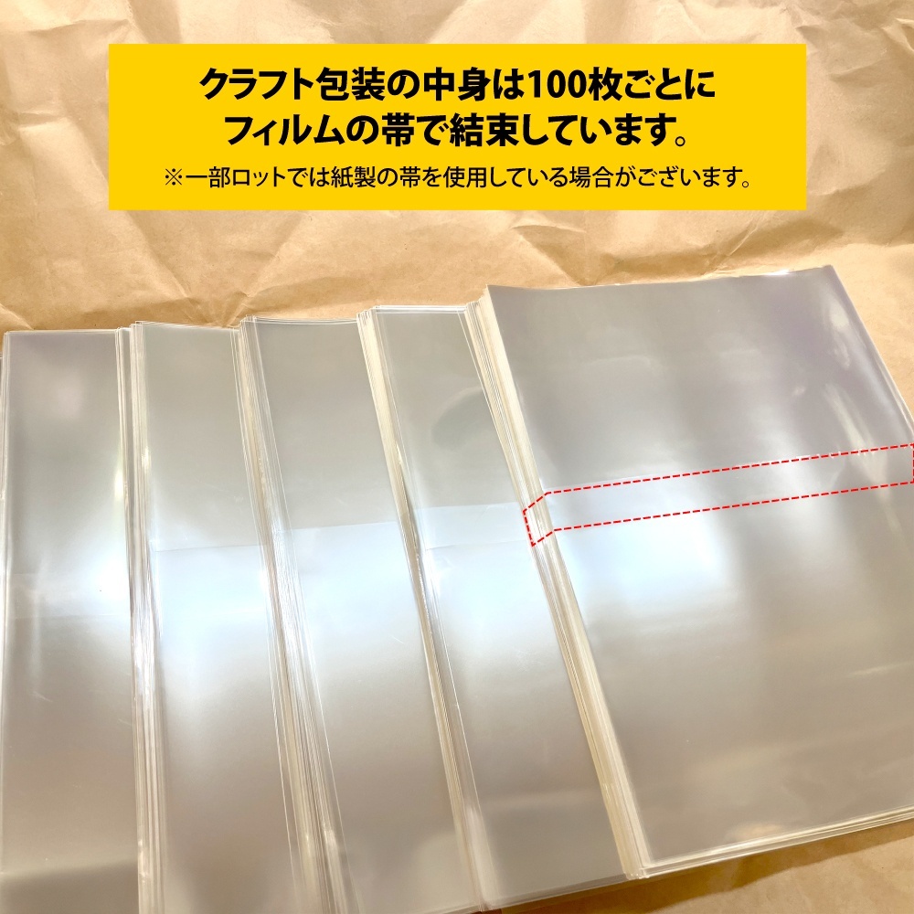 CPP袋テープなし カードスリーブ レギュラーサイズ1重目用ぴったり