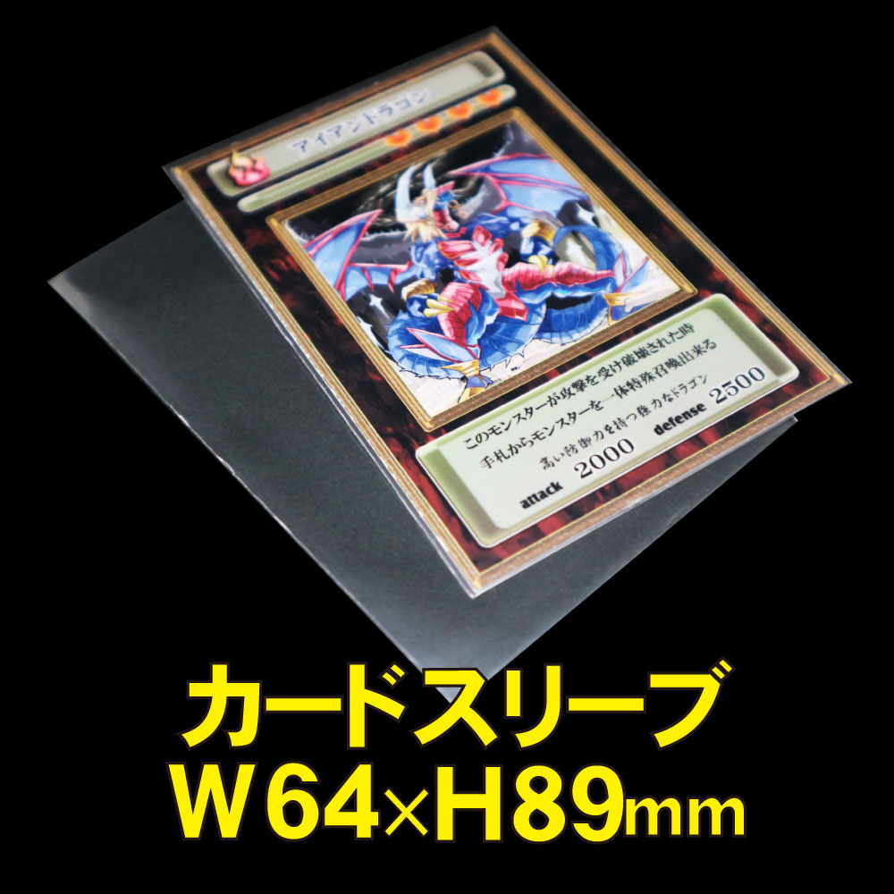 CPP袋テープなし カードスリーブ レギュラーサイズ1重目用ぴったり