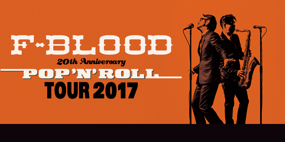 F-BLOOD 20th Anniversary POP 'N' ROLL TOUR 2017 | 藤井フミヤ