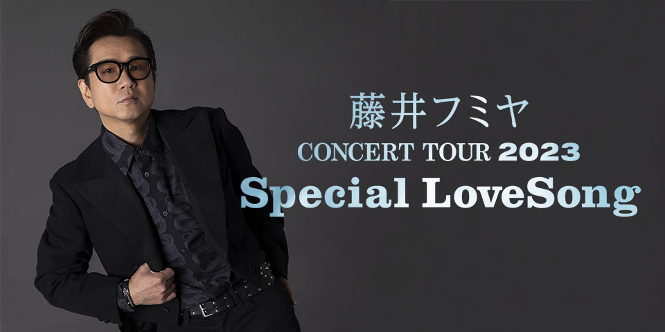 FUMIYA FUJII CONCERT TOUR 2023 | 藤井フミヤ オフィシャルサイト