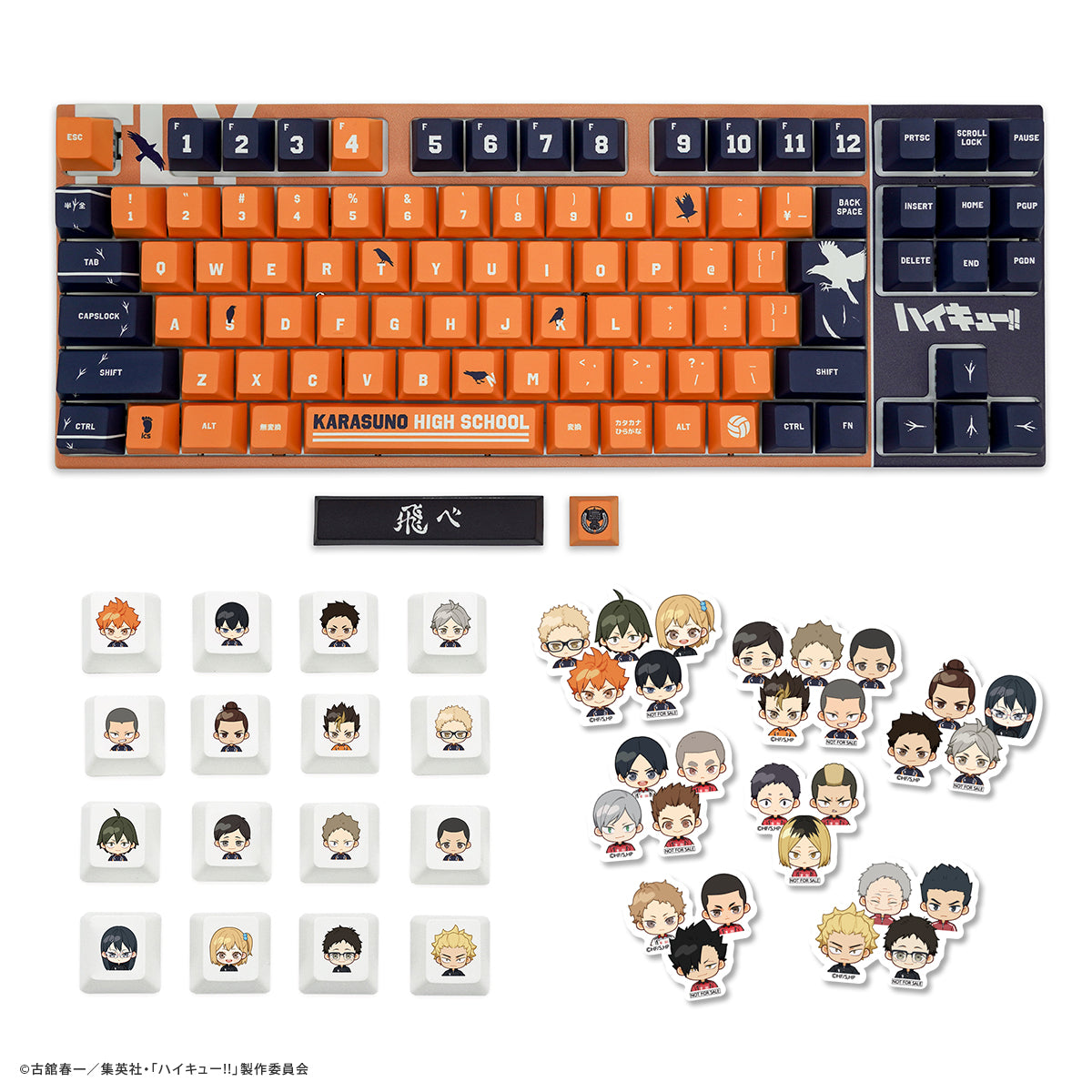 ハイキュー!! × ふもコレ キーボード 烏野高校モデル 豪華セット 日本