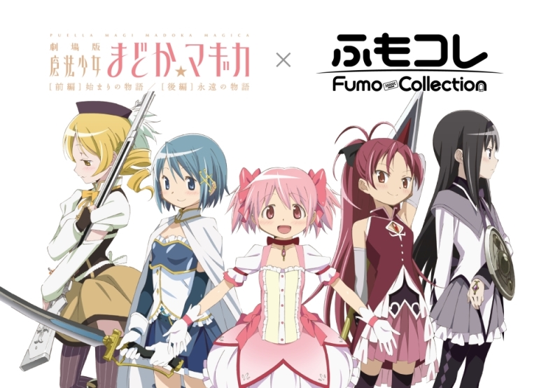 ふもコレ」×「魔法少女まどか☆マギカ」キーボード 佐倉杏子モデル