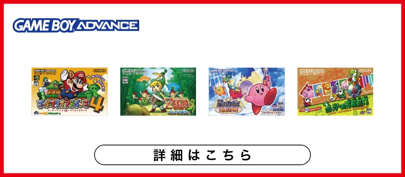 ふるいちオンライン - ゲーム/ゲームボーイアドバンス/三国志 英傑伝