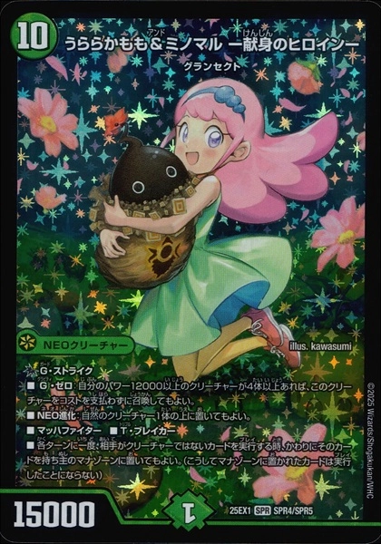 ふるいちオンライン - トレカ/デュエル・マスターズ/うららかもも