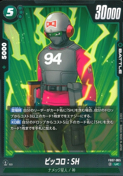 ふるいちオンライン - トレカ/ドラゴンボールスーパーカードゲーム