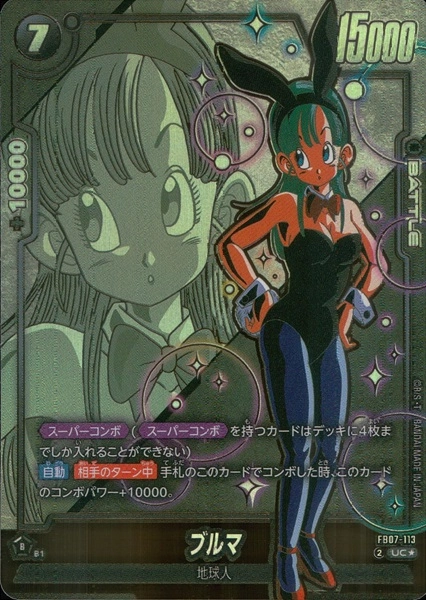 ふるいちオンライン - トレカ/ドラゴンボールスーパーカードゲーム