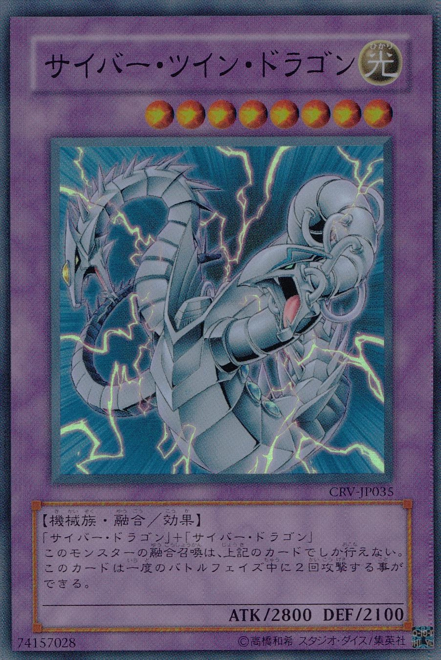 ふるいちオンライン - トレカ/遊戯王OCG/サイバー・ツイン・ドラゴン