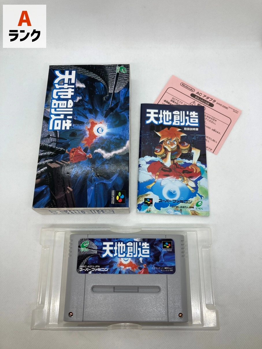 ふるいちオンライン - ゲーム/スーパーファミコン/天地創造