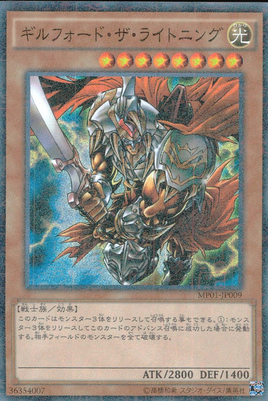 ふるいちオンライン - トレカ/遊戯王OCG/ギルフォード・ザ