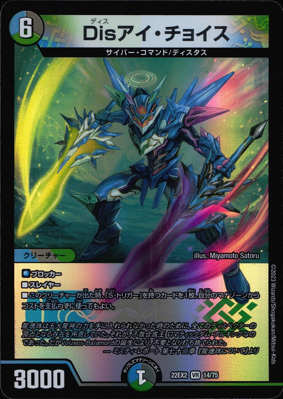 ふるいちオンライン - トレカ/デュエル・マスターズ/Disアイ・チョイス