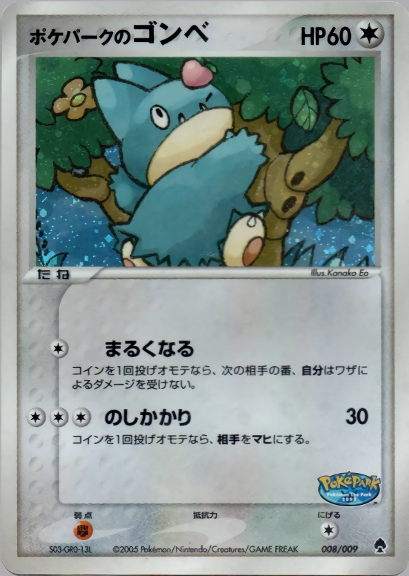 ふるいちオンライン - トレカ/ポケモンカードゲーム/ポケパークの