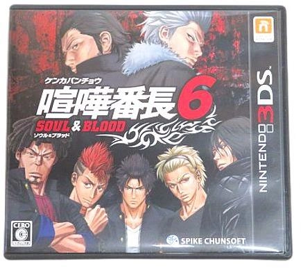 ふるいちオンライン - ゲーム/ニンテンドー3DS/喧嘩番長6 ~ソウル