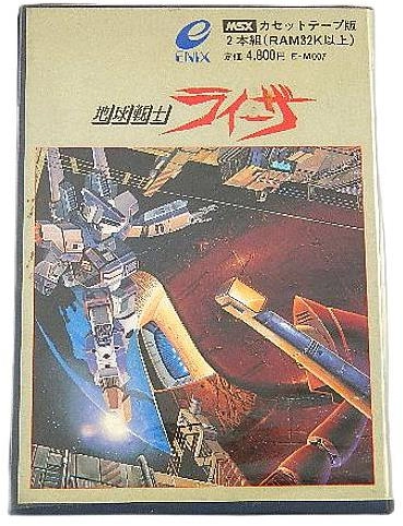 ふるいちオンライン - ゲーム/ゲーム その他 /地球戦士ライーザ