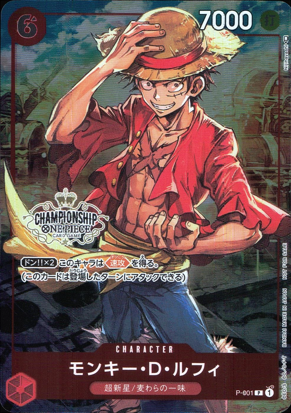 ふるいちオンライン - トレカ/ONE PIECEカードゲーム/モンキー・D