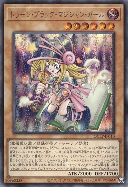 ふるいちオンライン - トレカ/遊戯王OCG/トゥーン・ブラック