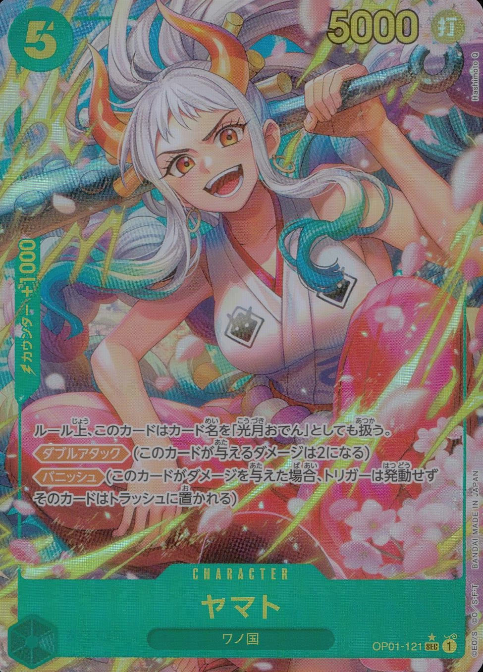 ふるいちオンライン - トレカ/ONE PIECEカードゲーム/パラレル）ヤマト