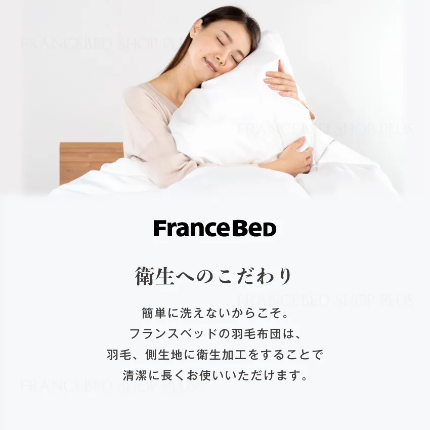 公式通販】フランスベッドショッププラス