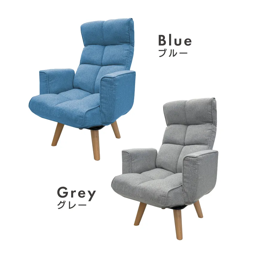 肘付き回転チェア 360°回転リクライニング | 【公式通販】フランス