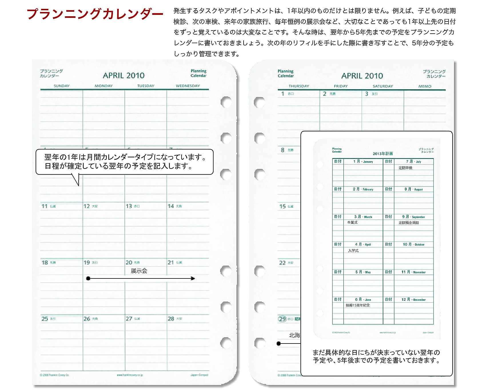 Franklin Planner スケジュール帳 バインダー リフィル 貯金 Franklin