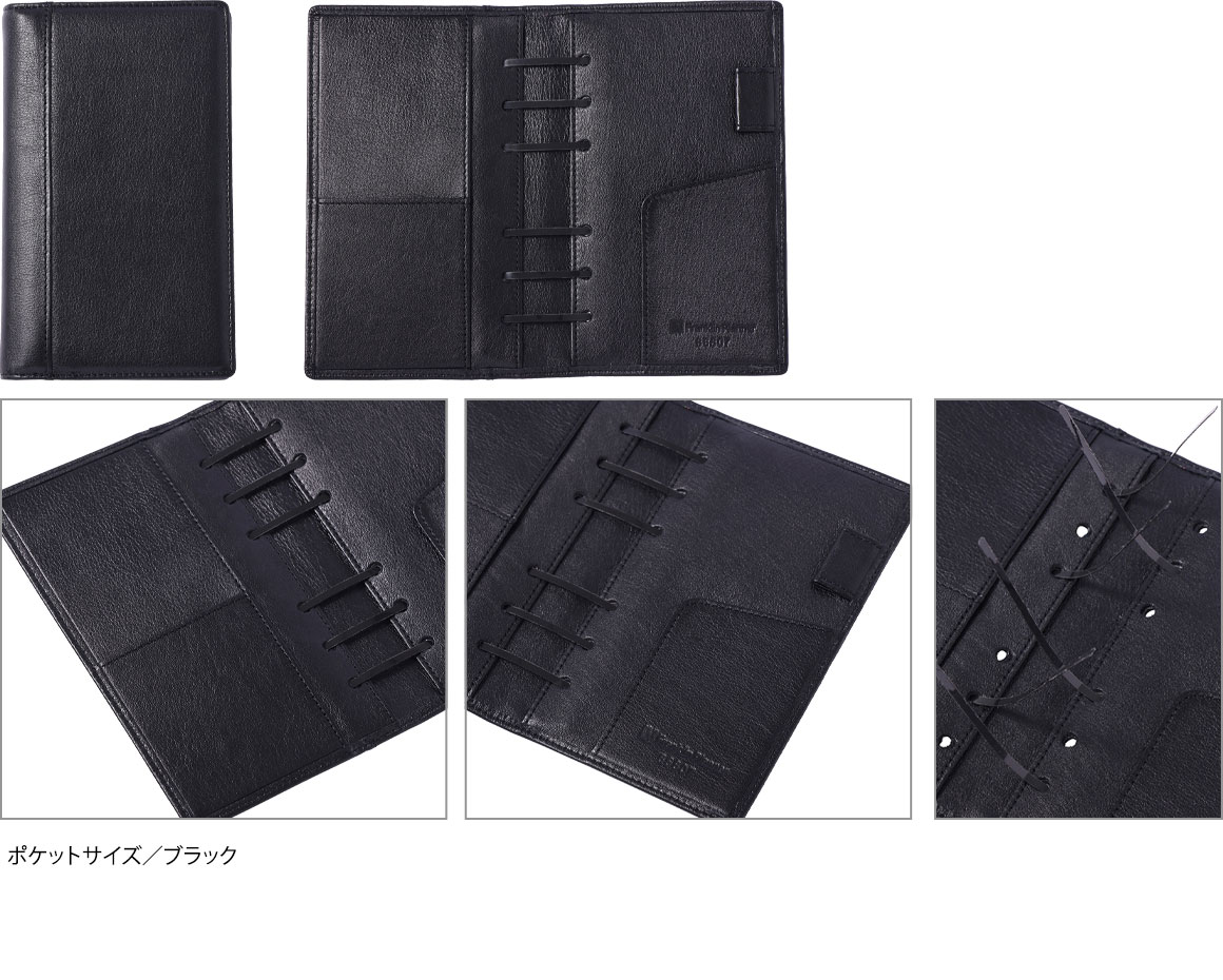 180レザー・バインダー｜フランクリン・プランナーのシステム手帳