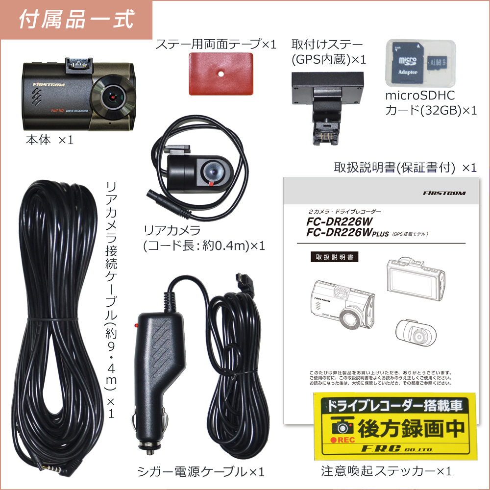 FC-DR226W-226WPLUS