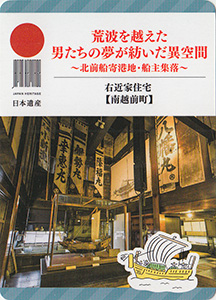 日本遺産カード | 数奇なカードコレクター