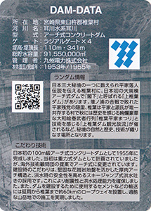 45宮崎県 | 数奇なカードコレクター