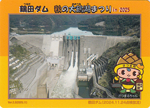 46鹿児島県 | 数奇なカードコレクター