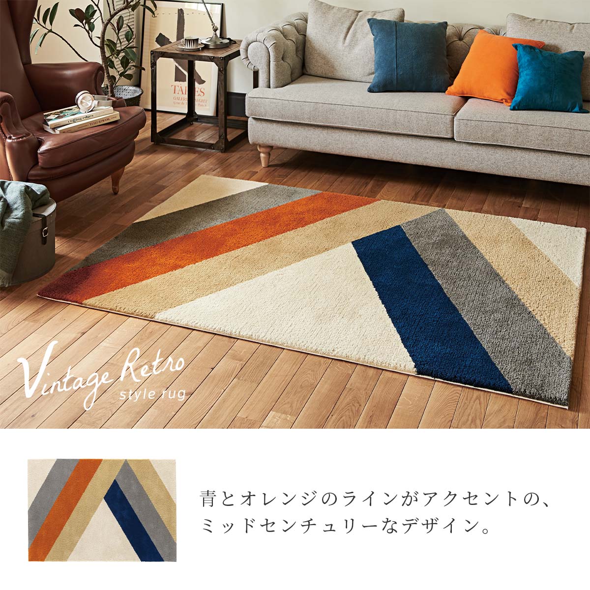 マチアス ラグ | オーダーカーペット・ラグのFROM FLOOR