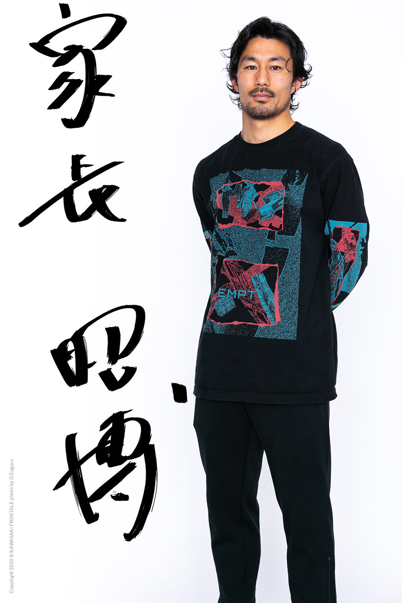 MF41/家長 昭博選手 | 選手・スタッフプロフィール2020 : KAWASAKI