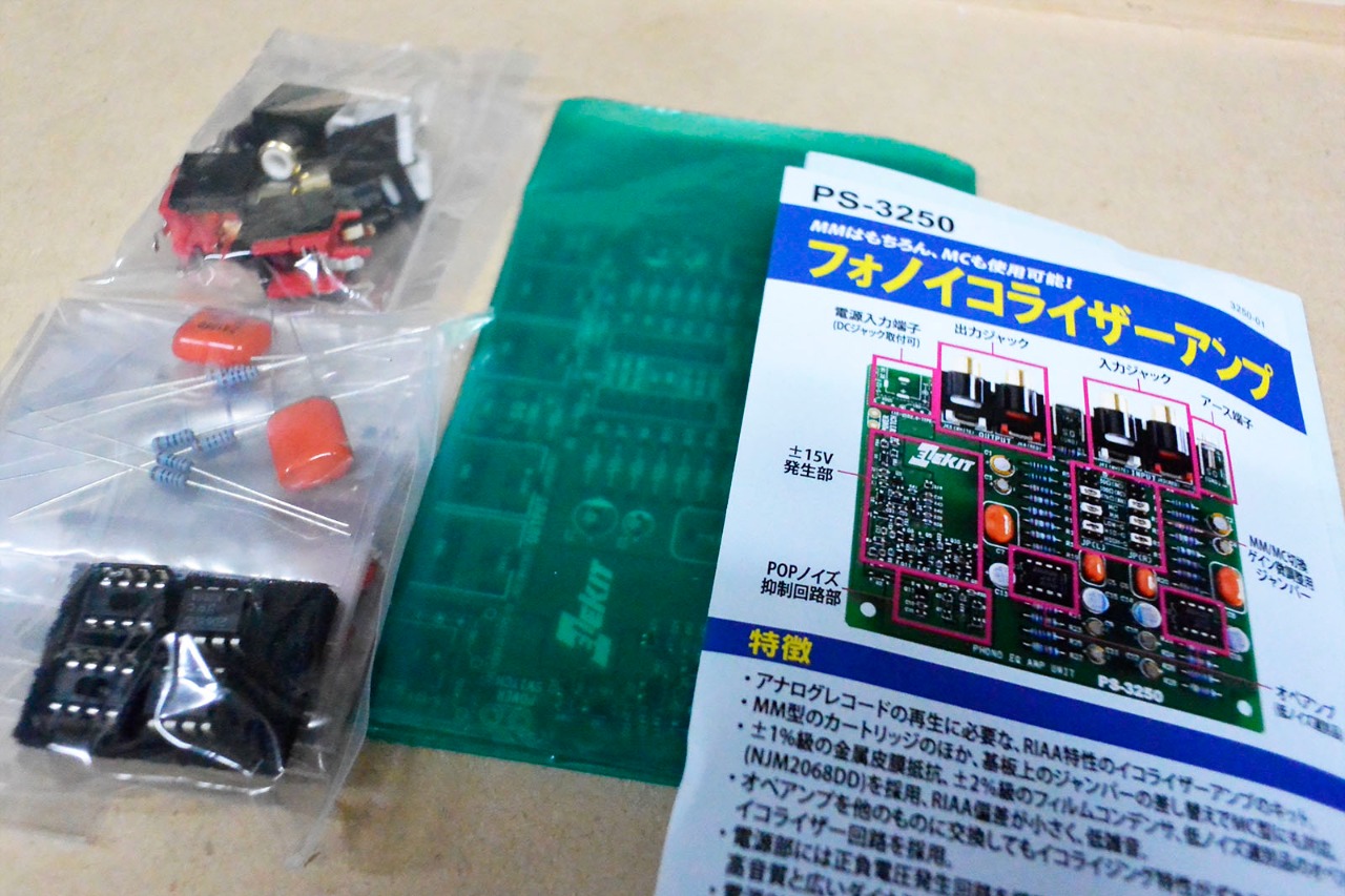 深淵オーディオ】アンプ自作 フォノイコを積む | Recovery and