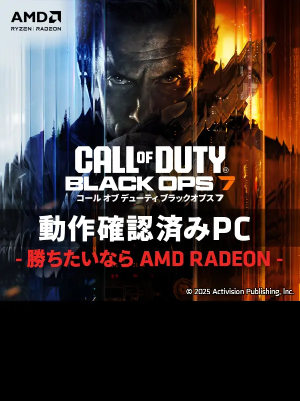 BTOパソコン通販のFRONTIERゲーミングPC: 特集