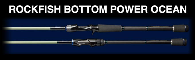 ノリーズ／ロックフィッシュボトム・パワーオーシャン